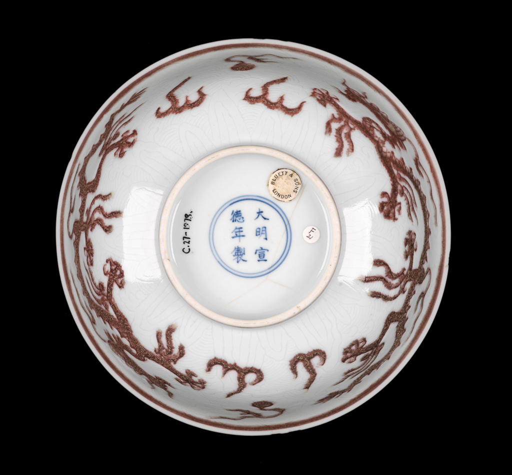 An image of Bowl. Hard paste porcelain. Chinese.