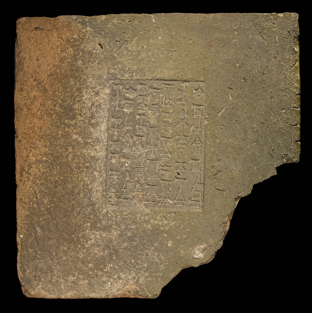 An image of Inscribed brick
