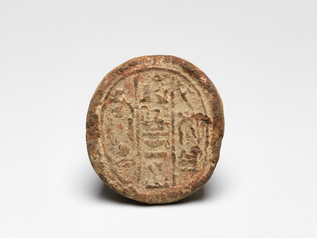 An image of Funerary cone, inscribed for the King's son of Kush, Merimose. Production Place: Egypt. Find Spot: Thebes, Egypt. Clay, remains of red haematite wash, length 11 cm, diameter 7 cm. Late Period.