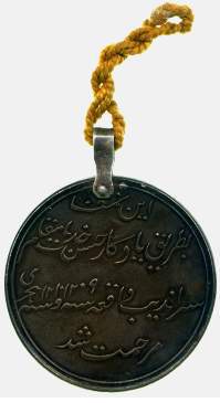 An image of Capture of Ceylon Medal