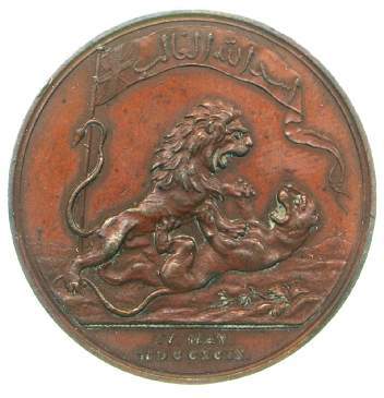 An image of Seringapatam Medal (English)