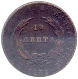 An image of 10 lepta