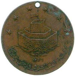 An image of St Jean d'Acre Medal