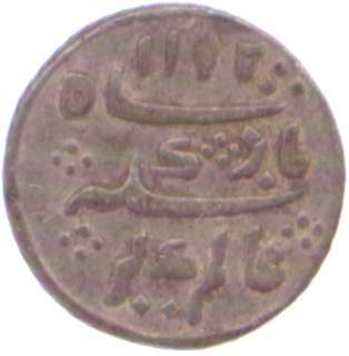An image of 1/8 Rupee
