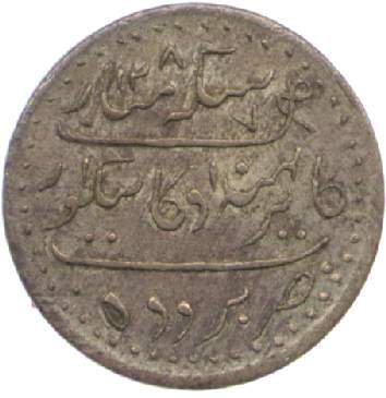 An image of Nazarana 1/2 Rupee