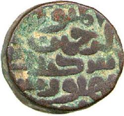 An image of Tanka (coin)