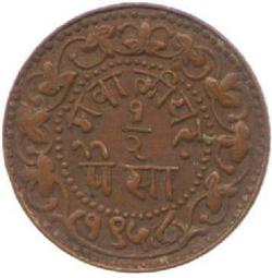 An image of 1/2 Paisa