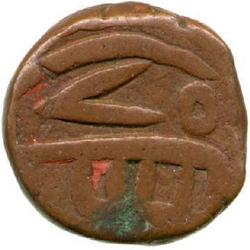 An image of 1 Paisa