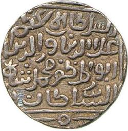 An image of Tanka (coin)