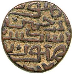 An image of Tanka (coin)