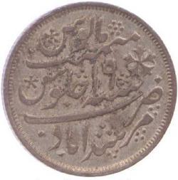 An image of 1 Rupee