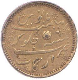 An image of ½ rupee