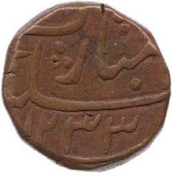 An image of 1 Paisa