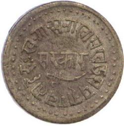 An image of Nazarana 1/2 Rupee