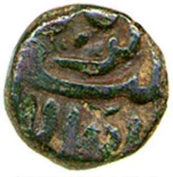 An image of One eighth Paisa
