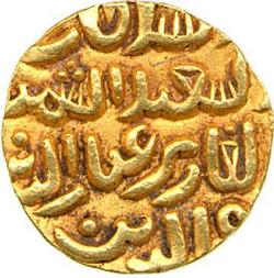 An image of Dinar