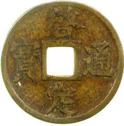 An image of Cash (Vietnamese money)