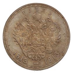 An image of 1 rouble