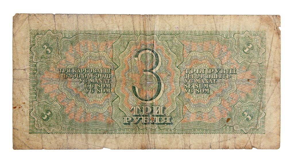An image of 3 roubles