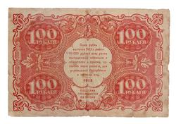 An image of 100 roubles
