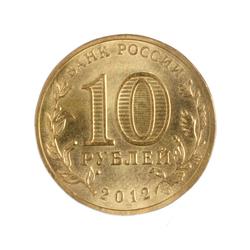 An image of 10 roubles