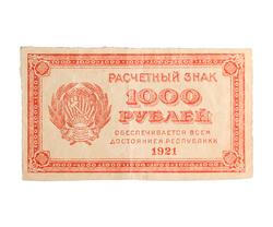 An image of 1000 roubles