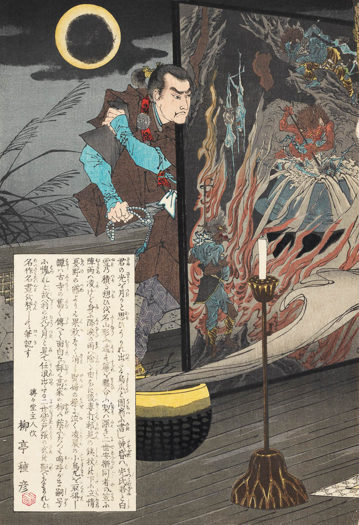 An image of Imitation Murasaki-Rustic Genji (Nise Murasaki inaka Genji). Yoshitoshi, Tsukioka (1839-1892). Colour print from woodblocks, with blind embossing (karazuri), textile printing (nunomezuri) and gloss black (tsuyazumi). Ôban format triptych. Block-cutter: Horikô Noguchi Enkatsu. Publisher: Akiyama Buemon (Akiyama). 1884.