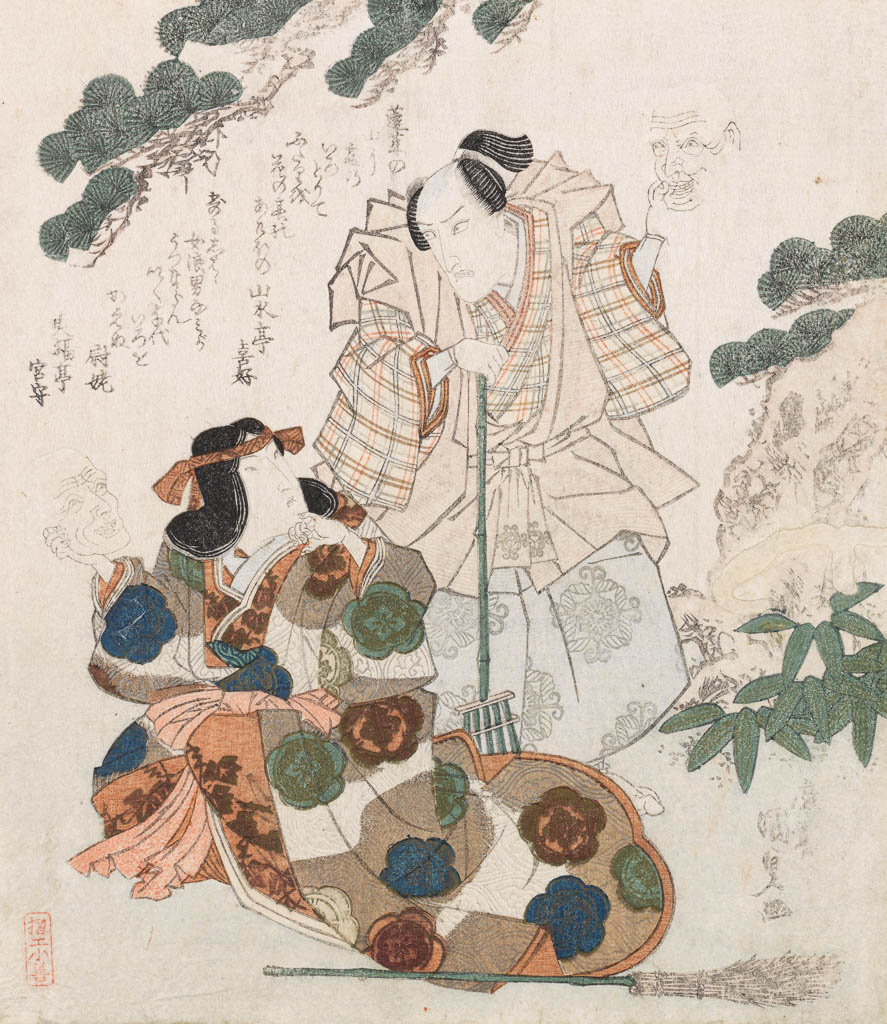 An image of The actors Ichikawa Danjûrô VII as Jô and Segawa Kikunojô V as Uba Kunisada, Utagawa (Japanese, 1786 1865). Colour print from woodblocks with metallic pigments. Shikishiban format surimono. Producer's seal: Surikô Kozen. Circa 1823-1825. These figures holding Nô masks come from a Kabuki play based on the Takasago legend famous from a Nô play. Known as The Eternal Couple, Jô and Uba fell in love when young, and after living to a very old age their spirits came to abide in pine trees, one on Takasago beach in Harima, and the other at Sumiyoshi in Sesshô near Osaka. Their spirits returned on moonlit nights in human form, Jô with a rake and Uba with a broom, to continue clearing pine needles on Takasago Beach. As the second poem on this print makes clear, evergreen pine needles, like the love of the Eternal Couple, symbolise longevity.