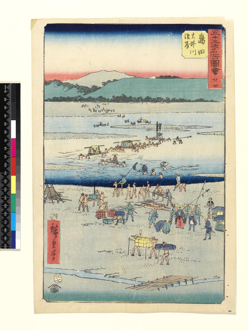 An image of Shimada (assigned title). No. 24 of the set Tôkaidô gojûsan tsugi meisho dzuye. Hiroshige, Utagawa (Japanese, 1797-1858). Woodcut, colour print from woodblocks, 1855.