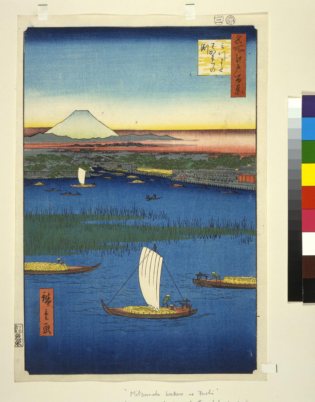An image of Mitsumata Wakarenofuchi  (Island off the mouth of the Sumida river). Hiroshige, Utagawa (Japanese, 1797-1858). Colour print from woodblocks. Ôban. Signed: Hiroshige ga. Publisher: Uoei (Uoya Eikichi). Date seal: Snake 2 (2/1857). Censor’s seal: aratame. 1857. Ukiyo-e. Notes: No. 57 from the series Meisho Edo hyakkei (One hundred famous views of Edo), in the section for Summer. A view from the east bank, near Mannen Bridge, over the widest stretch of the Sumida river towards Mount Fuji. The name Wakarenofuchi - ‘dividing pool’ - referred to the mixture of fresh water and tidal water from Edo Bay (out of the view to the left). In the distance is the entrance to the Hakozaki Canal. The island the left of was filled with the mansions of feudal lords (daimyo). The area in filled with reeds had been the site of an artificial island constructed in the 1770s and forming one of the main pleasure districts of the city until its destruction in 1789 as part of the governments reforms. The boats in the foreground are laden with rice, sake and cotton. An alternative printing has a differently coloured cartouche and red instead of yellow along the top of the clouds.