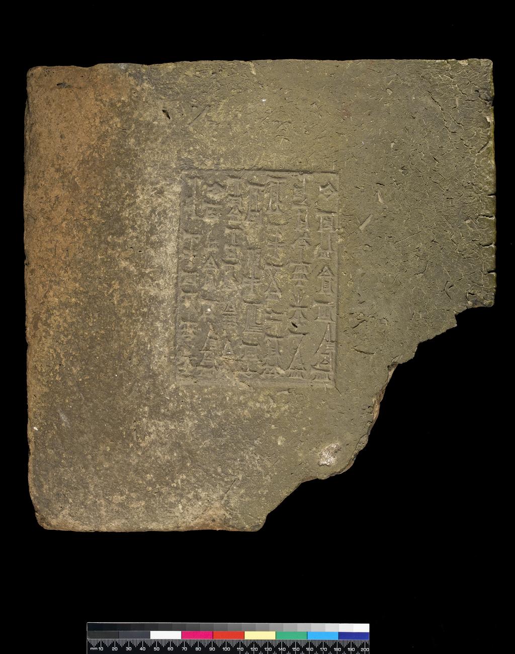 An image of Architectural element. Brick, inscribed with dedication of Nebuchadnezzar II. Find Spot: Babylon, Iraq. Clay, depth 0.08 m, length 0.325 m, width 0.325 m, c. 604-542 BC. Neo Babylonian. Notes: inscription: d Nabu(AG)-Kudur-(NIG.DU)ri-usur(SES) Sar (LUGAL) Ba-bi-i-lu ki za-ni-in E.SAG.ILA u E.ZI.DAU maru (DUMU) a-Sa-ri-du Sa d Nabu (AG)-apal (IBILA)-usur (SES) Sar (LUGAL) Ba-bi-i--lu ki; written in archaic, Old Babaylonian style which accounts from some strange readings; comment, transcription and translation by R.G. Killick 1980.