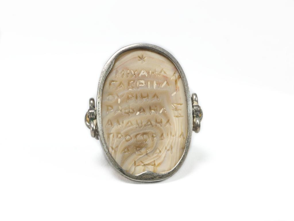 An image of Engraved gems. Magical amulet. Obverse: Cock-headed anguipede. Reverse: Inscription. Intaglio cutting, chalcedony, AD. Roman.