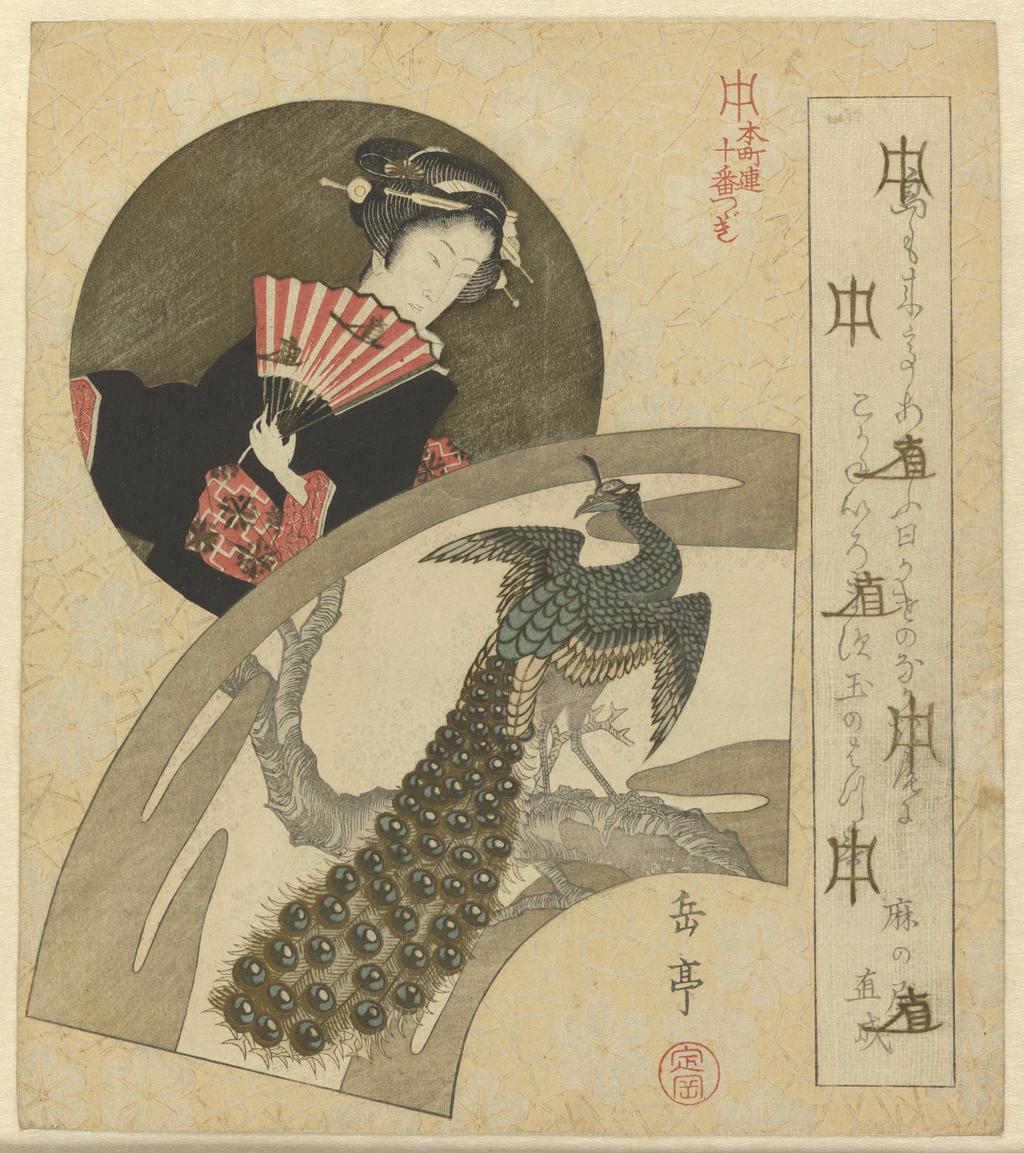An image of A bust of a woman on a gilt circular panel, and a peacock on a fan leaf. Gakutei, Yashima (Japanese, 1786(?)-1868). Surimono. Colour print from woodblocks, 19th century. Ukiyo-e.