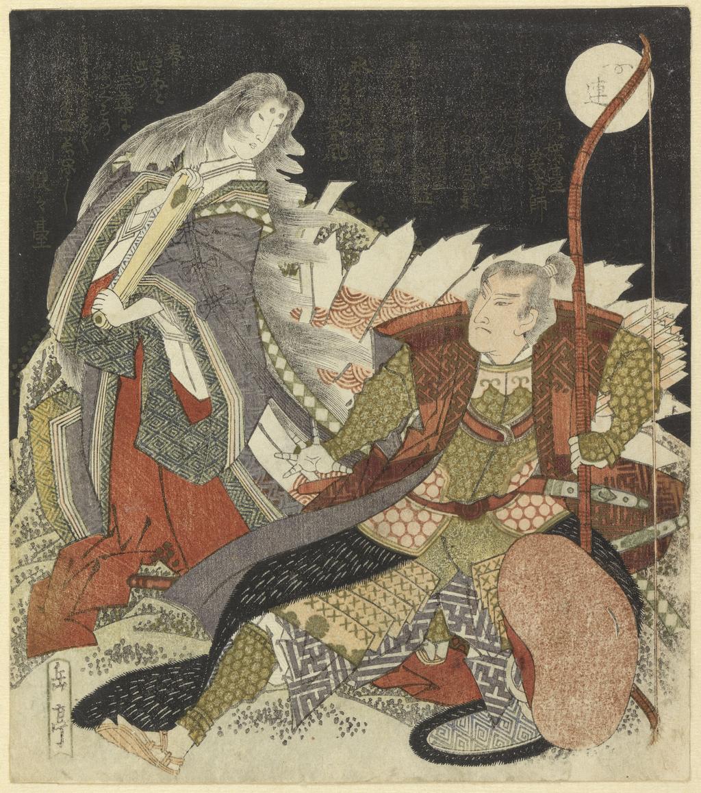 An image of Tamamo no mae appearing before Tametomo. Gakutei, Yashima (Japanese, 1786(?)-1868). Surimono. Colour print from woodblocks, with metallic pigment and blind embossing, circa 1820-circa 1823. Ukiyo-e. Poetry by Bentandai Giboshi, Bennihodai Kazumasu and Bensusha Masago. Notes: From a series for an unidentified poetry club. Tamamo no Mae, the Jewel Maiden, was the favourite concubine of Emperor Toba, and her story was told with many variations in stories and plays. After the Emperor was stricken seriously ill, she was declared a fiend by the court astrologer, and, her identity revealed, she flew away through the air to the Moor of Nasu, where she took her natural form of a fox. After being hunted by archers and dogs, she was shot and turned into the Death Stone. She was supposed to have appeared before the master archer Minamoto no Tametomo (1139-1170) when he was exiled to Osaka; the episode was the subject of a No play. Tametomo was seven feet tall, and had proportionately huge bow and arrows. His skill as an archer partly derived from his left arm being four inches longer than the right.