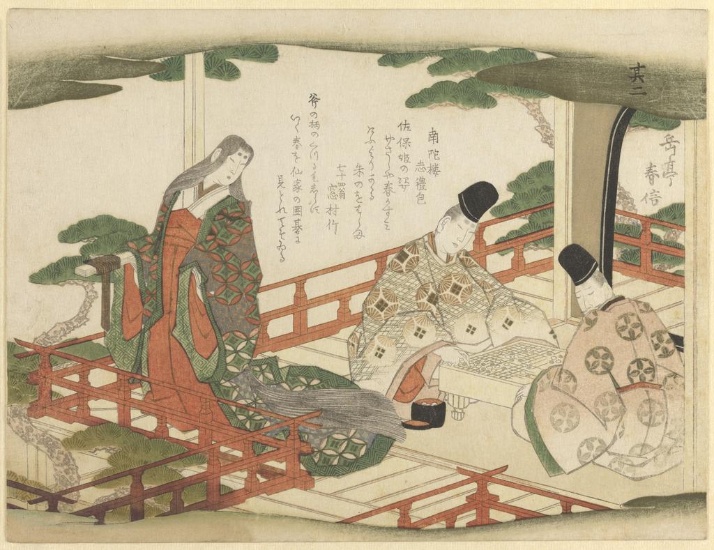 An image of Go. Gakutei, Yashima (Japanese, 1786(?)-1868). Surimono. Colour print from woodblocks, with metallic pigment and blind embossing. c.1817. Poetry by Nandaro Shiretsuzumi and Madono Murachiku (at the age of 74), circa 1817. Ukiyo-e. Notes: Number two in a set of the four traditional accomplishments. The other accomplishments were koto, calligraphy and painting. Go, the Chinese game of Chi, was introduced into Japan in the eighth century by Kibi Daijin (the subject of another print in this exhibition) who played the game with the Chinese Emperor.