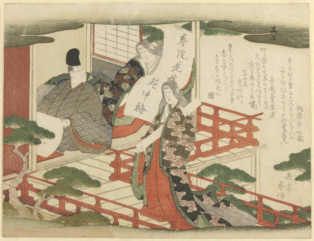 An image of Calligraphy. Gakutei, Yashima (Japanese, 1786(?)-1868). Surimono. Colour print from woodblocks, with metallic pigment and blind embossing. c.1817. Poetry by Torosai Matsutoshi, Seigado (?) Norikata and Madono Murachiku (at the age of 74). Ukiyo-e. Notes: Number three in a set of the four traditional accomplishments. The other accomplishments were koto, go and painting. In this scene, a noble and two court ladies are practising a traditional New Year cultural activity, the year’s first use of the brush for calligraphy: this was usually a verse written on a sheet of fresh white paper expressing a wish for good fortune in the coming year. Here, the Chinese-style poem held aloft by the writer’s female assistant reads: ‘The spring breeze first comes with the fragrance of the plum tree in the garden.’