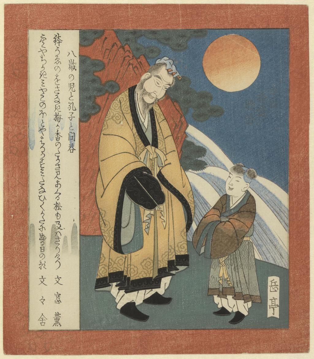 An image of Hasai no ko to Kôshi no montô. Gakutei, Yashima (Japanese, 1786(?)-1868). Surimono. Colour print from woodblocks, with metallic pigment and blind embossing (karazuri). Shikishi-ban. Circa 1820-circa 1829. Ukiyo-e. Signed: Gakutei. Poets: Bunsô Kaoru and Bumbunsha Kanikomaru. Late 1820s. Notes: From the series of Spring kyôka surimono entitled Uji shûi monogatari (Additional tales from Uji). Confucius met a child who asked him: ‘Which is further, the city of Luo Yang, or the place where the sun sets?’. ‘The place where the sun sets is further’ answered Confucius. ‘But you can see where the sun sets and you cannot see Luo Yang; so the sun must be nearer’, replied the boy. The poems read: ‘The fragrance of the young potted plum tree rises higher than the pine which looks up to it in admiration.’ (Bunsô). ‘Is the sky closer than the capital? Where in the trailing mist are the rays of the rising sun?’ (Bumbunsha).