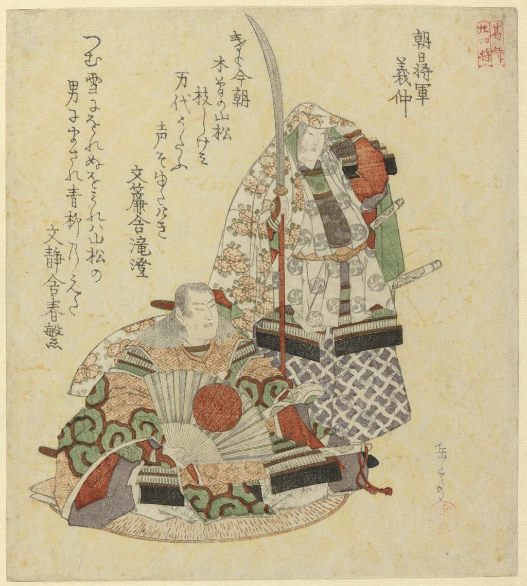 An image of Asahi Shogun Yoshinaka Katsushika nijushiko (Twenty-four Generals for the Katsushika Group). Gakutei, Yashima (Japanese, 1786(?)-1868). Surimono. Colour print from woodblocks, with metallic pigment and blind embossing. Early 1820s. Ukiyo-e. Poetry by Bunrensha Takizumi and Bunseisha Harushige. Notes: From the series Katsushika nijushiko (Twenty-four Generals for the Katsushika Group). General Kiso no Yoshinaka (1154-1184) was the son of Minamoto no Yoshikata and grandson of Tameyoshi. He raised a rebellion against the Taira clan and in 1180 threw the Taira Governor out of Kyoto. In turn he was defeated by Yoshitsune, and when fleeing the capital his horse sank into a bog and Yoshinaka was shot in the forehead by a pursuer. Yoshinaka’s wife, Tomoe Gozen, was a legendary warrior in her own right and accompanied her husband into battle. She appears with him here, and in two other prints in this exhibition. After Yoshinaka’s death, she lived with another warrior, Wada no Yoshimori.