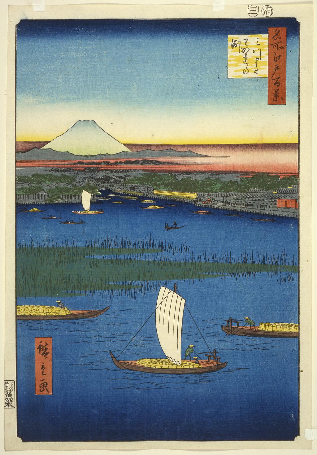 An image of Mitsumata Wakarenofuchi  (Island off the mouth of the Sumida river). Hiroshige, Utagawa (Japanese, 1797-1858). Colour print from woodblocks. Ôban. Signed: Hiroshige ga. Publisher: Uoei (Uoya Eikichi). Date seal: Snake 2 (2/1857). Censor’s seal: aratame. 1857. Ukiyo-e. Notes: No. 57 from the series Meisho Edo hyakkei (One hundred famous views of Edo), in the section for Summer. A view from the east bank, near Mannen Bridge, over the widest stretch of the Sumida river towards Mount Fuji. The name Wakarenofuchi - ‘dividing pool’ - referred to the mixture of fresh water and tidal water from Edo Bay (out of the view to the left). In the distance is the entrance to the Hakozaki Canal. The island the left of was filled with the mansions of feudal lords (daimyo). The area in filled with reeds had been the site of an artificial island constructed in the 1770s and forming one of the main pleasure districts of the city until its destruction in 1789 as part of the governments reforms. The boats in the foreground are laden with rice, sake and cotton. An alternative printing has a differently coloured cartouche and red instead of yellow along the top of the clouds.