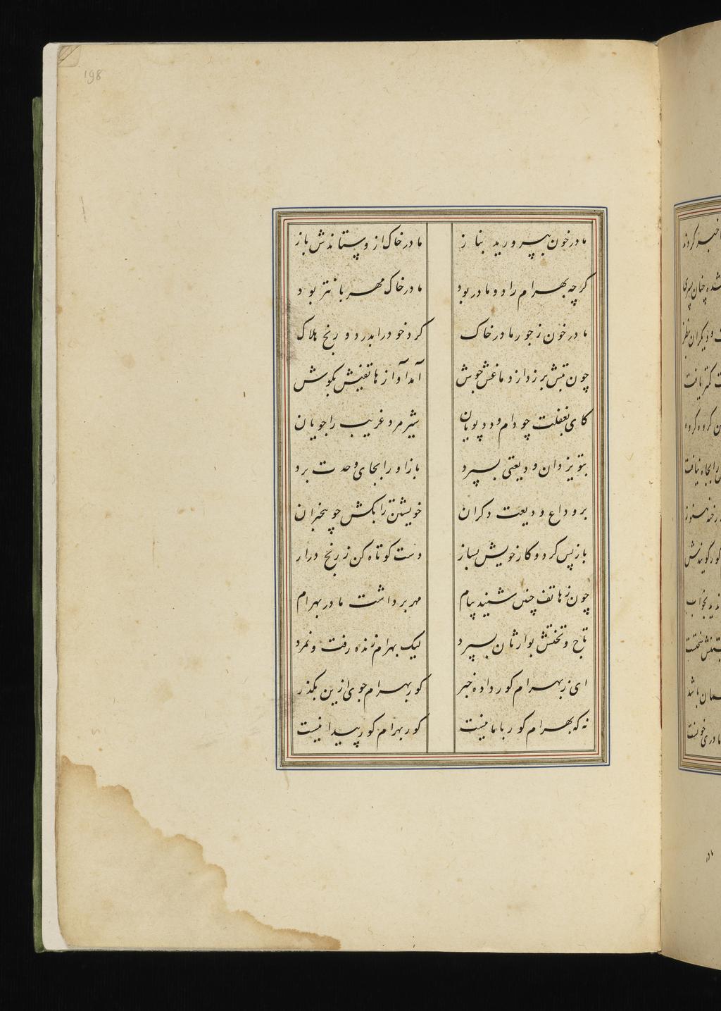 An image of Illuminated Manuscript. Haft Paykar (The Seven Beauties, 1197). Also called Bahram-Nama. Nizami Ganjavi (Persian, 1141 to 1209). Sixteenth century edition.