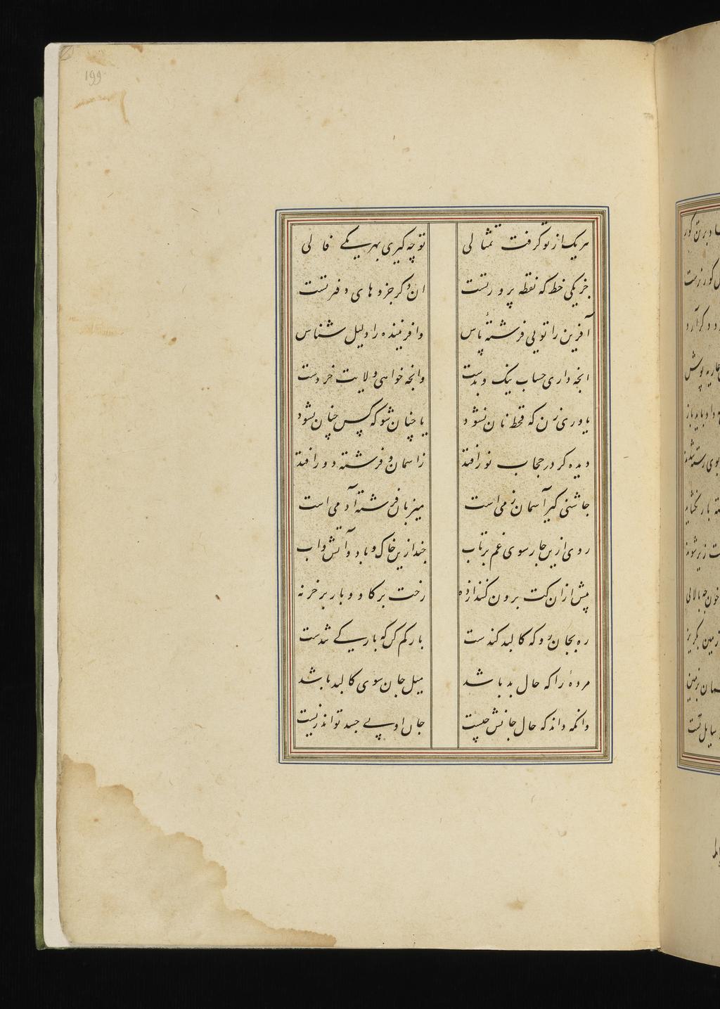 An image of Illuminated Manuscript. Haft Paykar (The Seven Beauties, 1197). Also called Bahram-Nama. Nizami Ganjavi (Persian, 1141 to 1209). Sixteenth century edition.