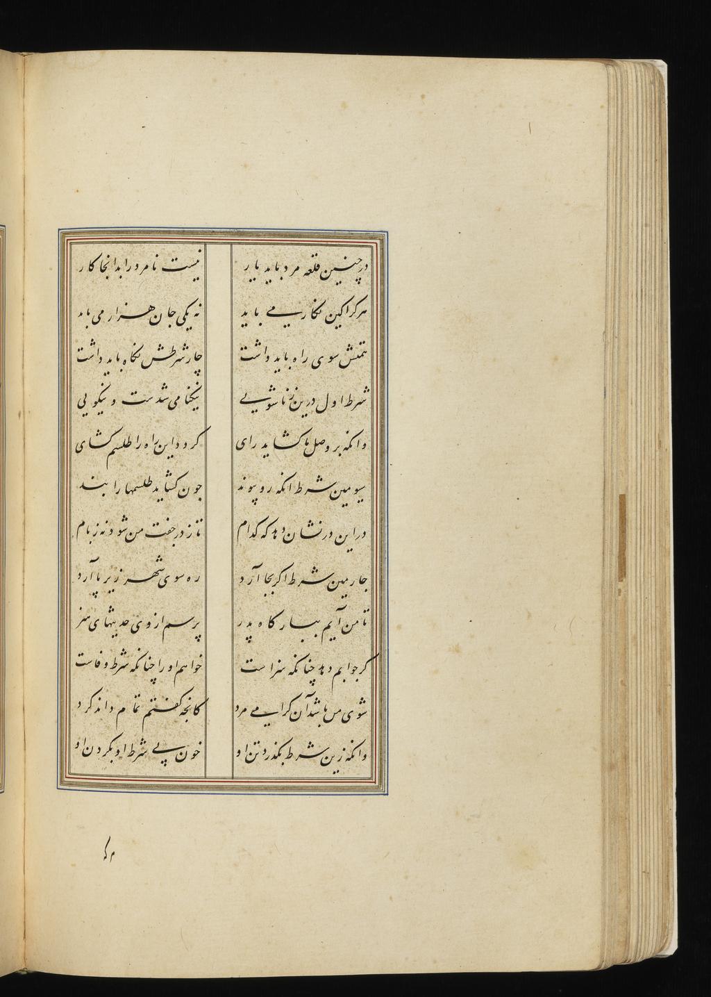 An image of Illuminated Manuscript. Haft Paykar (The Seven Beauties, 1197). Also called Bahram-Nama. Nizami Ganjavi (Persian, 1141 to 1209). Sixteenth century edition.