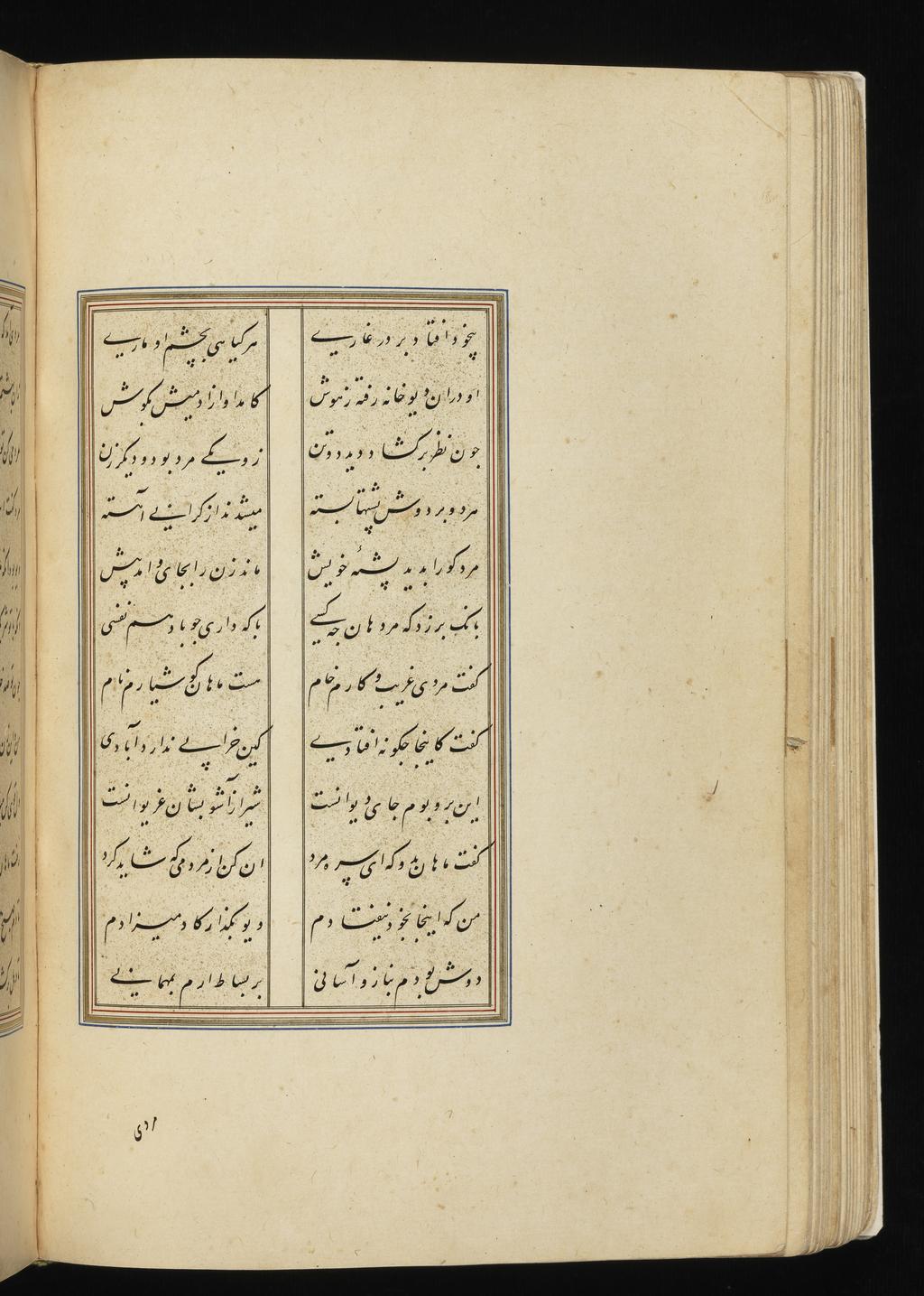 An image of Illuminated Manuscript. Haft Paykar (The Seven Beauties, 1197). Also called Bahram-Nama. Nizami Ganjavi (Persian, 1141 to 1209). Sixteenth century edition.