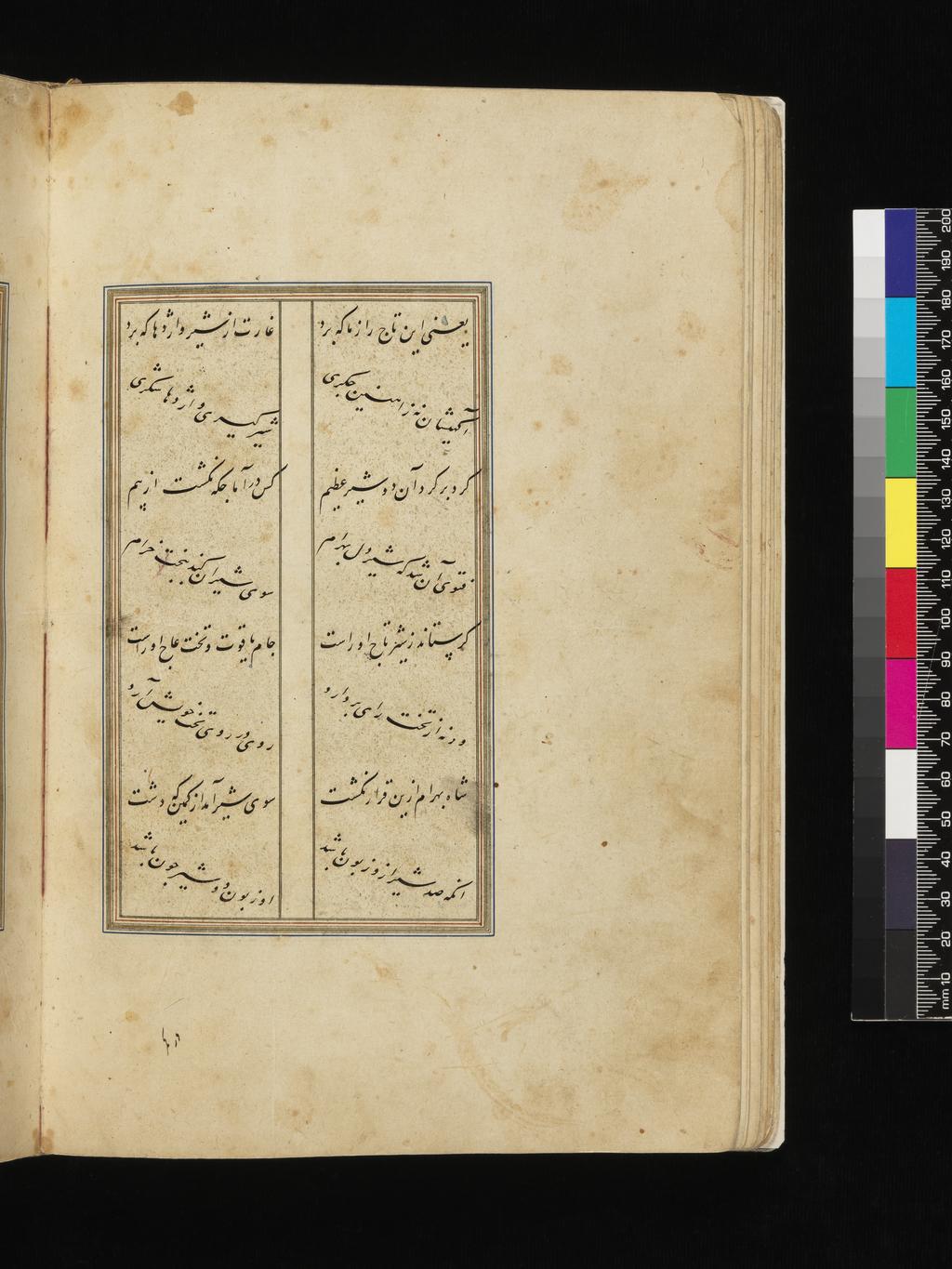 An image of Illuminated Manuscript. Haft Paykar (The Seven Beauties, 1197). Also called Bahram-Nama. Nizami Ganjavi (Persian, 1141 to 1209). Sixteenth century edition.