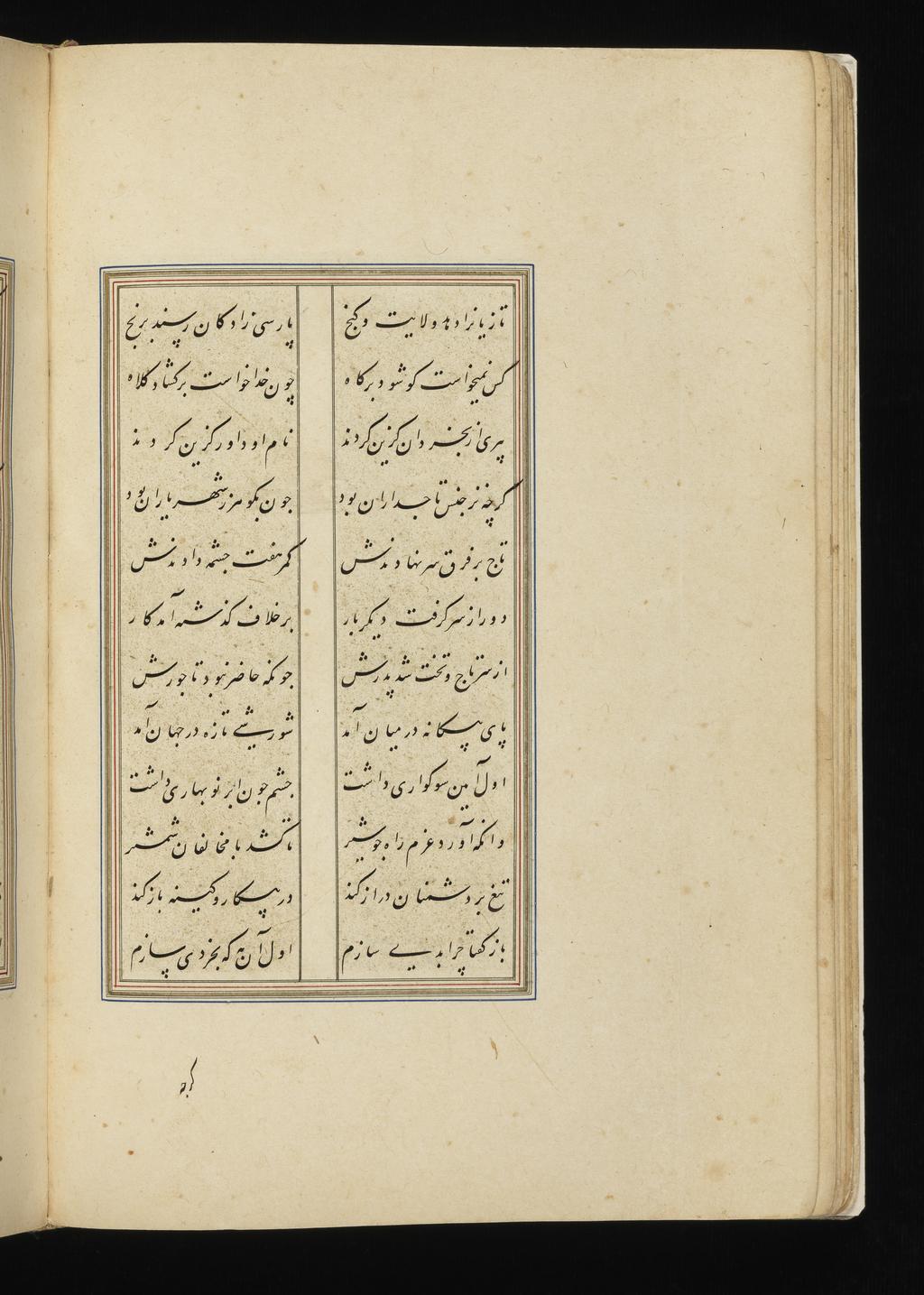 An image of Illuminated Manuscript. Haft Paykar (The Seven Beauties, 1197). Also called Bahram-Nama. Nizami Ganjavi (Persian, 1141 to 1209). Sixteenth century edition.