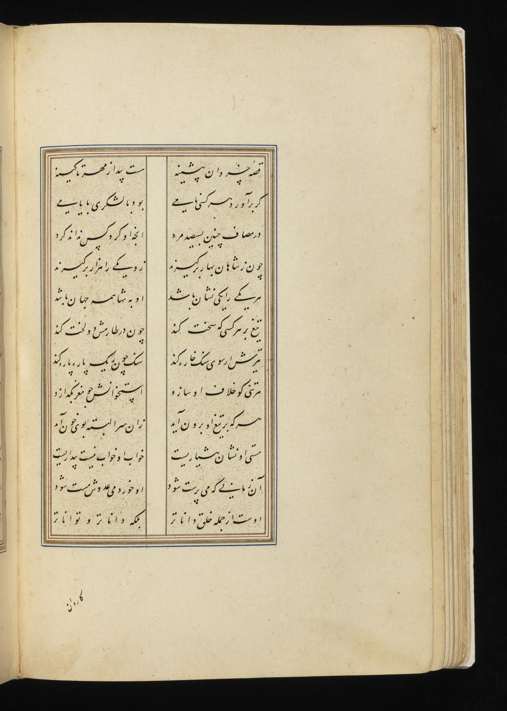 An image of Illuminated Manuscript. Haft Paykar (The Seven Beauties, 1197). Also called Bahram-Nama. Nizami Ganjavi (Persian, 1141 to 1209). Sixteenth century edition.