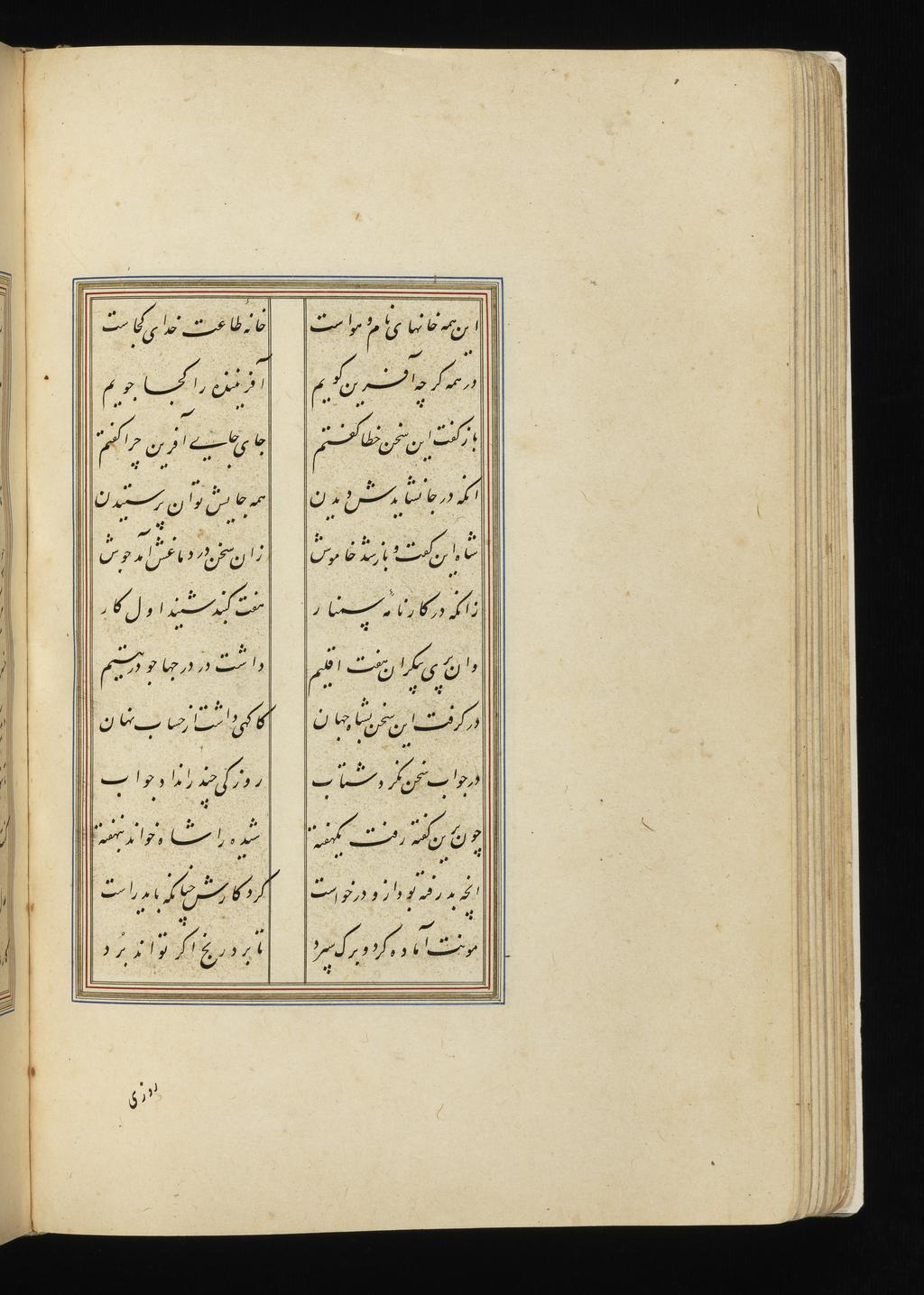 An image of Illuminated Manuscript. Haft Paykar (The Seven Beauties, 1197). Also called Bahram-Nama. Nizami Ganjavi (Persian, 1141 to 1209). Sixteenth century edition.