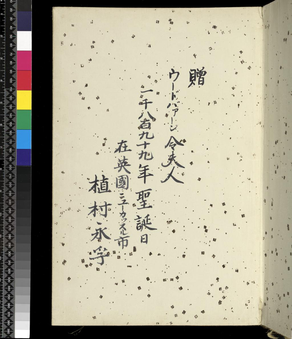 An image of Print album. Chiyoda no o-oku (The Inner Precincts at Chiyoda [Castle]). Chikanobu, Yôshû, designer (Japanese, 1838-1912). Production Place: Tokyo, publisher. Album of Japanese origin with printed title-cartouche and handwritten inscription on the first fold, containing 20 triptychs (60 sheets) printed in colours from woodblocks, with special printing effects such as burnishing (shomenzuri and tsuyazuri) and blind-embossing (karazuri). The prints come from a set of 40 triptychs entitled Chiyoda no o-oku (The Inner Precincts at Chiyoda [Castle]), designed by Yōshū Chikanobu and published by Fukuda Hatsujirō in Tokyo in 1895-6. Each triptych bears the artist’s signature, the publisher’s fish or double-fish mark, and a printed seal with the name of the block-carver. The series title is in the tall cartouche, with the individual scene’s title below (within the cartouche). Woodblock, colour printing, 1895-1896.